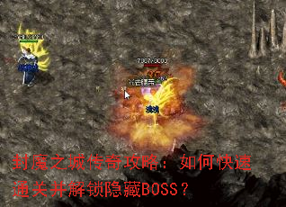 ��ħ֮�Ǵ��湥�ԣ���ο���ͨ�ز���������BOSS��