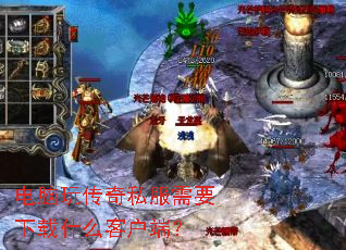 �����洫��˽����Ҫ����ʲô�ͻ��ˣ�