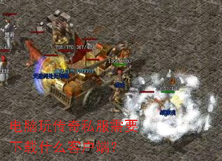 �����洫��˽����Ҫ����ʲô�ͻ��ˣ�