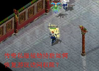 ����˽�����ٳֺ���λָ���Ϸ����Ȩ�ޣ�