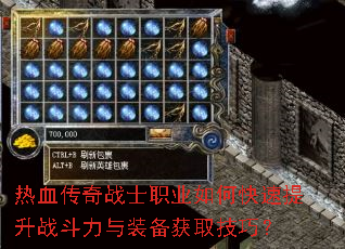 ��Ѫ����սʿְҵ��ο�������ս������װ����ȡ���ɣ�