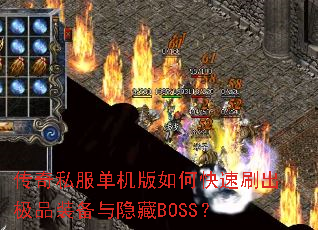 ����˽����������ο���ˢ����Ʒװ��������BOSS��