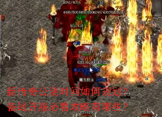 �´��湫��ʱ����ι滮����ս�����ؿ���������Щ��