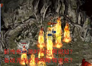 �´��湫��ʱ����ι滮����ս�����ؿ���������Щ��