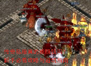 ����˽�������׬Ǯ�����ֱؿ�������ܿ�ָ��