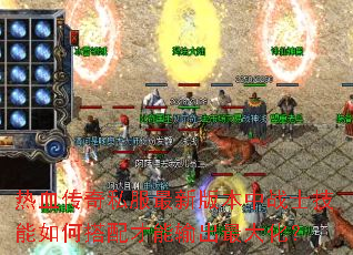 ��Ѫ����˽�����°汾��սʿ������δ�����������󻯣�