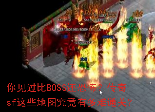 �������BOSS���ֲ�������sf��Щ��ͼ�����ж���ͨ�أ�