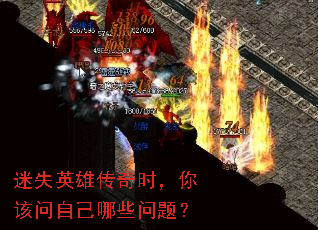 ��ʧӢ�۴���ʱ��������Լ���Щ���⣿