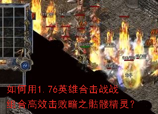�����1.76Ӣ�ۺϻ�սս��ϸ�Ч���ܰ�֮���þ��飿