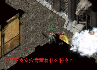 将军冢密室究竟藏着什么秘密? 将军冢密室究竟藏着什么秘密?