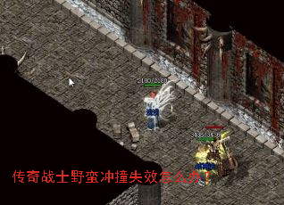 ����սʿҰ����ײʧЧ��ô�죿