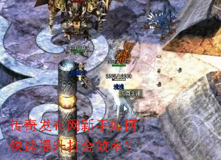 传奇发布网新手如何快速提升打金效率? 传奇发布网新手如何快速提升打金效率?