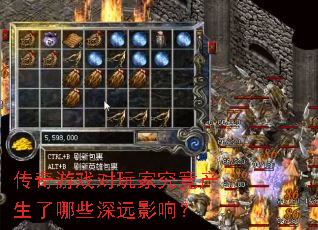 ������Ϸ����Ҿ�����������Щ��ԶӰ�죿