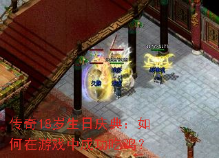 ����18��������䣺�������Ϸ�гɹ��Լ���