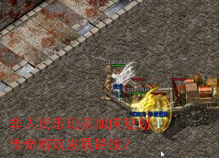 ������������ι滮������Ϸ��չ·�ߣ�