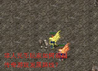 ������������ι滮������Ϸ��չ·�ߣ�