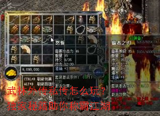 武林外传私传怎么玩?独家秘籍助你称霸江湖 武林外传私传怎么玩?独家秘籍助你称霸江湖