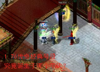 1.76传奇经典号段究竟诞生于哪个年代? 1.76传奇经典号段究竟诞生于哪个年代?