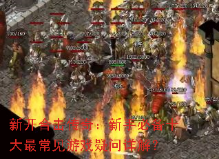 �¿��ϻ����棺���ֱر�ʮ�������Ϸ������⣿