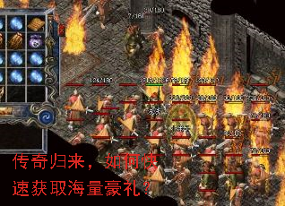 传奇归来,如何快速获取海量豪礼? 传奇归来,如何快速获取海量豪礼?