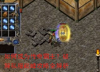 ��γ�Ϊ����������ƽ�˽���۷幥��ȫ����