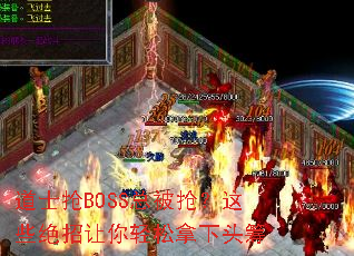 ��ʿ��BOSS�ܱ�������Щ����������������ͷ��