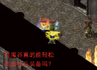 ��ħ�����������ˢ����Ʒװ����