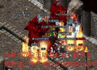 ����1.76��Ұ���ô�棿������ο������֣�������������ս����