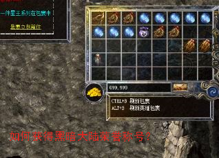 如何获得黑暗大陆荣誉称号? 如何获得黑暗大陆荣誉称号?
