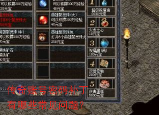 �����˺����벹������Щ�������⣿