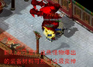 新玩家注意?这些怪物爆出的装备材料可别当垃圾卖掉 新玩家注意?这些怪物爆出的装备材料可别当垃圾卖掉