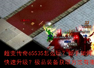 ���䴫��65535��ô�棿������ο�����������Ʒװ����ȡ��������Щ��