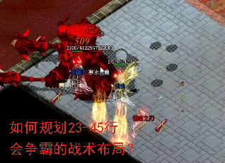 ��ι滮23-45�л����Ե�ս�����֣�