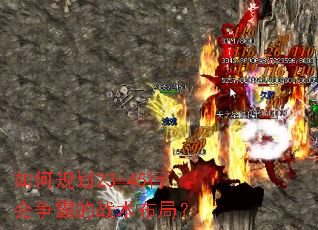 ��ι滮23-45�л����Ե�ս�����֣�
