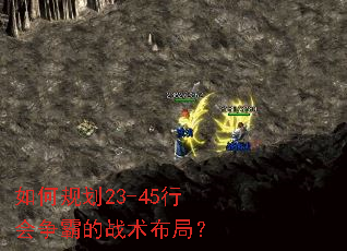 ��ι滮23-45�л����Ե�ս�����֣�