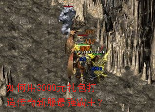 �����3000Ԫ������촫���·���ǿ������