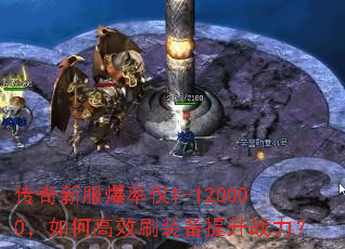�����·����ʽ�1-120000����θ�Чˢװ������ս����
