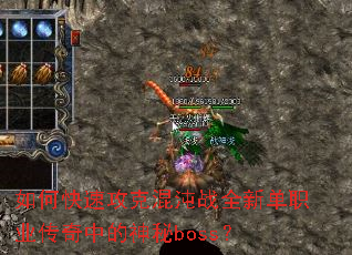 ��ο��ٹ��˻���սȫ�µ�ְҵ�����е�����boss��