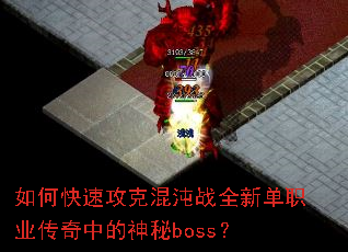 ��ο��ٹ��˻���սȫ�µ�ְҵ�����е�����boss��