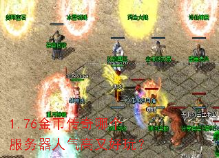 1.76��Ҵ����ĸ��������������ֺ��棿