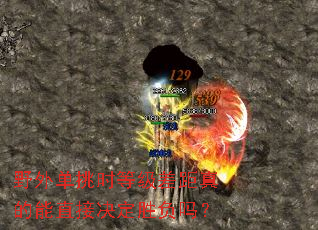 Ұ�ⵥ��ʱ�ȼ���������ֱ�Ӿ���ʤ����