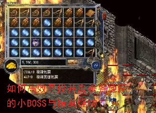 ��θ�ЧѰ�Ҳ���ɱ����ͼ��СBOSS�뾫Ӣ���