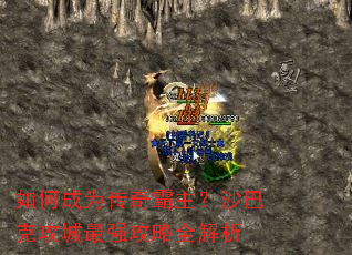 ��γ�Ϊ���������ɳ�Ϳ˹�����ǿ����ȫ����