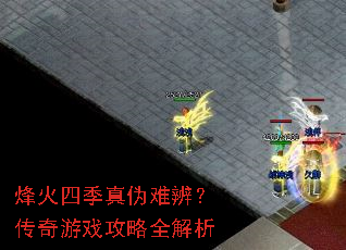 ����ļ���α�ѱ棿������Ϸ����ȫ����