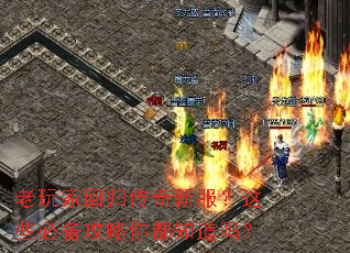 ����һع鴫���·�����Щ�ر������㶼֪����