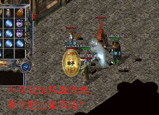 ����Ǯ����Ѫ���棬�ĸ�ְҵ����Ȥ��
