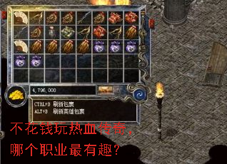 ����Ǯ����Ѫ���棬�ĸ�ְҵ����Ȥ��