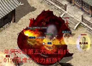 ���ͻ�Ƶ����½֮��170157������ս��ƿ����