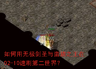������޼���ʥ������֮����02-10��ˢ�ڶ����磿