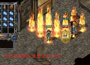ɳ�Ϳ˵�ͼ�޷���ʾ��ô�죿